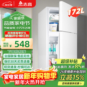Chigo small refrigerator mini small household refrigeration and freezing dual-purpose dormitory rental double-door office refrigerator energy-saving subsidy 172l white upgraded model first-class energy efficiency refrigeration and freezing
