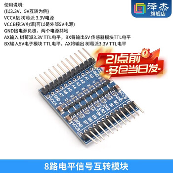 Zejie 8-way level signal converter module 3.3v 5v io bidirectional tll interconversion board non-boost and buck power supply 8-way level signal interconversion module