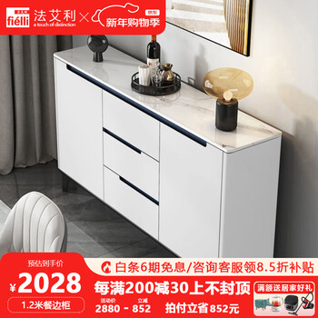 Faelli italian slate dining table cabinet integrated wall cabinet storage cabinet modern simple entrance cabinet kitchen storage tea cabinet white cabinet + 12mm slate surface customized sideboard 100*30cm