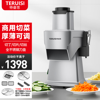 Teruisi vegetable cutter commercial canteen fully automatic multifunctional vegetable cutter potato slicing and dicing machine commercial school electric vegetable cutter gj817