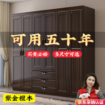Lanxuan new chinese style purple sandalwood solid wood wardrobe bedroom large wardrobe selected good materials environmental protection storage cabinet home storage cabinet purple sandalwood six-door wardrobe