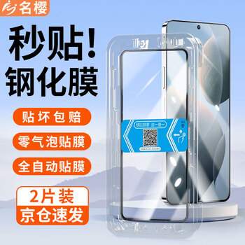 Mingying second patch 2 pieces, suitable for redmi tempered film anti-peep film, redmi second film, xiaomi anti-peeping dust-free warehouse dust removal artifact, full screen glass protection mobile phone film, redmi k70/pro/k70e second patch, enhanced version of electroplating anti-fingerprint, 2 pieces