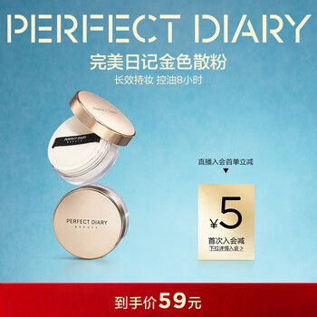 Perfect diary yunsha soft focus oil control loose powder 03 natural color 7g makeup oil control waterproof new year gift for girls