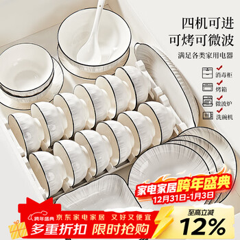 Qianyewan household tableware set 2025 new housewarming bowls and plates tableware complete set of ceramic dishes set bowl and chopsticks set 45 pieces - gift box for 10 people can be put into the steamer oven