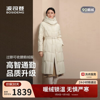 Bosideng down jacket goose down women's extra long business thickened jacket best selling same style b250244146