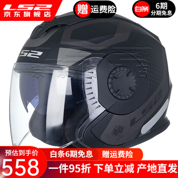 Ls2 motorcycle helmet brim three-quarter double lens electric retro breathable four-season men and women of570 matte black and gray manipulator 3xl (61-62 head circumference recommended)