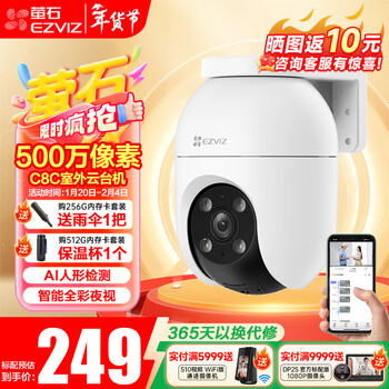 Ezviz camera c8c 5mp surveillance camera outdoor home two-way call wireless wifi remote monitor 360 degree panoramic outdoor camera with night vision c8c 5mp 64g memory card (upgrade to 128g upon ordering)