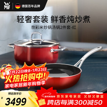 Futengbao german imported pots and kitchen utensils set wok soup pot newlywed housewarming rice 2-piece set - red