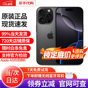 Apple genuine product can be checked apple 16promax iphone16promax all-net mobile phone apple 16promax black titanium 256g big red envelope for posting pictures + 2-year warranty
