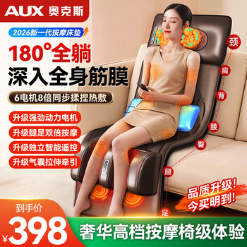 Oaks cervical massager shoulder, neck, back and hips full body lying cushion multifunctional massage cushion chair kneading massager for elders birthday gifts new year’s day gifts practical zunyao leather 54-head massage + air bag lumbar support + leg and foot massage + strong motor