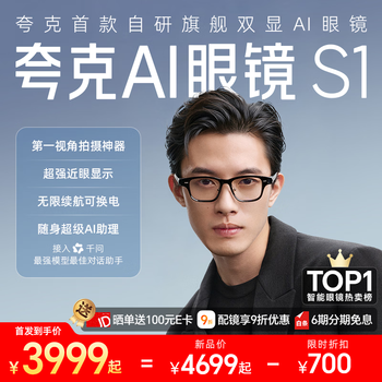 Quark ai glasses s1, the same model as luo zhenyu, binocular display, unlimited battery life, real-time translation, teleprompter, navigation, super night scene shooting, ar smart glasses, qianwen dialogue assistant, wellington square frame, obsidian black, standard set, flat mirror (no degree)