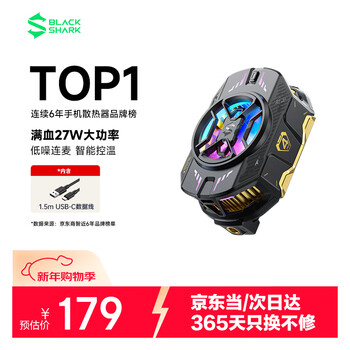 Black shark 4pro mobile phone radiator, game live broadcast cooling back clip, upper and lower air outlet cooling artifact, intelligent temperature control and ultra-low noise, suitable for apple 17iqoo genshin impact zero