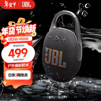Jbl clip5 music box 5th generation bluetooth speaker outdoor portable speaker cycling equipment jbl hanging speaker shopping recommendation caramel black