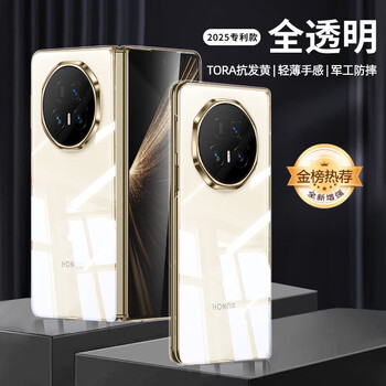 Tu lulu imported from germany, suitable for honor magic v5 mobile phone case 2025 new v5 protective cover, folding screen, transparent ultra-thin v3 case, all-inclusive, anti-fall, light luxury v2, high-end sense, transparent cover, warm white, showing off the new phone, ice-thin feeling, more beautiful than bare metal honor magic v5