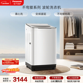 Panasonic white moonlight no bending 4.0ultra pulsator washing machine 10kg centrifugal wash water oxygen foam cleaner wool down underwear washer u5r1
