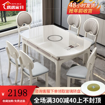 Liquidite solid wood dining table and chair combination for large and small units, retractable folding round table, square and round dual-purpose home dining table, 1.35m table and 6 chairs, with hidden induction cooker