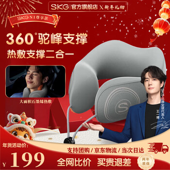 Skg neck pillow u-shaped pillow for cervical vertebra travel airplane pillow neck pillow for cervical vertebra portable neck hot compress pillow wang yibo's same style birthday new year's day new year's gift for boyfriend, girlfriend and elders n1 exclusive model