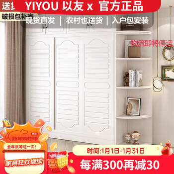 Yiyou 2025 new solid wood wardrobe home bedroom large capacity cream style storage cabinet small apartment sliding door wardrobe delivery upstairs package installation length 180 depth 60 height 200 three-door main cabinet + side cabinet
