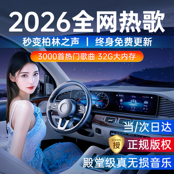 Wise nation car u disk lossless music 2025 new genuine most popular new internet celebrity three-dimensional surround high vibrato sound quality hot old songs