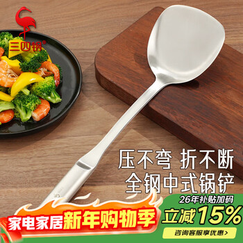 Sansi steel spatula 316l stainless steel cooking spatula household thickened iron pot stainless steel uncoated pot spatula 34102