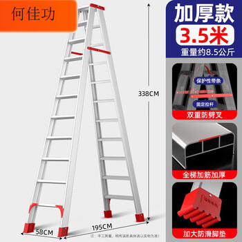 Aluminum alloy herringbone ladder household ladder 4m thickened engineering ladder folding non-retractable ultra-high safety 3m long ladder thickened aluminum alloy 3.5m eleven step double side ladder