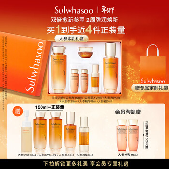 Sulwhasoo ginseng water emulsion gift box essence water 150ml + lotion 125ml skin care moisturizing set new year's gift