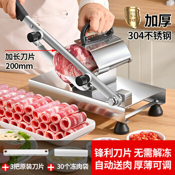 Tuojin imported quality meat slicer from japan, household mutton roll, fat beef, frozen meat, multifunctional slicing artifact 304 stainless steel, upgraded and thickened 304 slicer, a total of 3 blades + 30 frozen meat bags