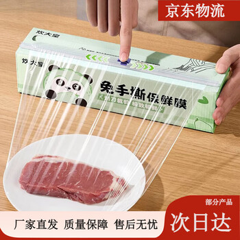 Diaohuang cling film sliding knife type food grade pe household disposable kitchen freshness-free tear-free, cut as much as you need food grade pe comes with cutter 1 box sliding knife type cling film + refill * 2 rolls