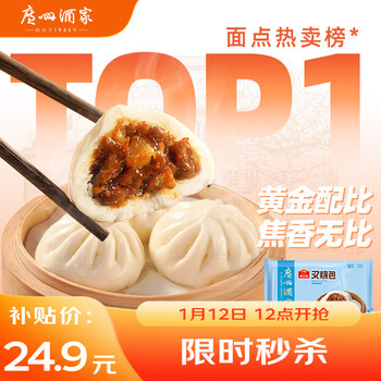 Guangzhou restaurant barbecued pork buns 750g 20 pieces breakfast semi-finished products cantonese morning tea snacks steamed bun food new year’s gifts
