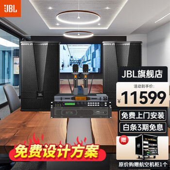 Jbl cv3000 series home ktv audio set, professional stage performance speakers, karaoke singing complete equipment, karaoke all-in-one machine, two speakers, 10-inch 2.0 professional conference set