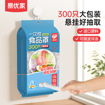 Yiyoujia disposable cling film cover thickened food-grade cling film cover refrigerator leftovers fresh-keeping dishes cover