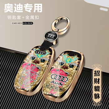 Suitable for audi a6l key cover a3/a4l/q2l/q3/q4/q5l/q7/a7/a8 key case buckle case audi all-inclusive key cover pixiu + metal car logo buckle