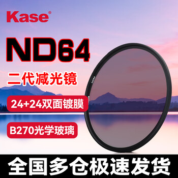 Kase 82mmnd64 second generation b270 optical glass circular filter, medium density density mirror, landscape photography, slow exposure time-lapse photography