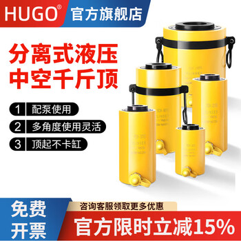 Hugo hollow split hydraulic jack 20t ultra-thin hydraulic split hollow jack electromagnetic pump hand pump 20t 50mm stroke