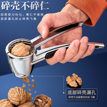 Wenye and shi pecan clips household sheller tool, a nut-opening artifact, hazelnut sheller pliers, chestnut cross, zinc alloy model, treasure of the store