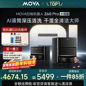 Mova ai cleaning new product sweeping and mopping integrated sweeping robot household fully automatic cleaning dust collection appliance roller live water automatic water mopping z60 pro z60 pro water tank edition