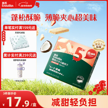 Engnice infant waffle crackers strawberry coconut flavor baby snacks biscuits baby snacks 36.3g