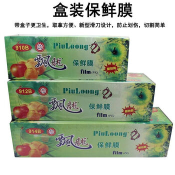 Other piaolong large roll box with cutter, hotel refrigerator and microwave oven 910b30cm*130m*4 rolls