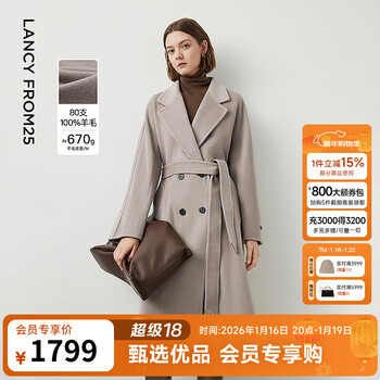 Langzi wool basic wardrobe pure wool french commuting coat lace-up slim woolen jacket winter smoke gray 2 m