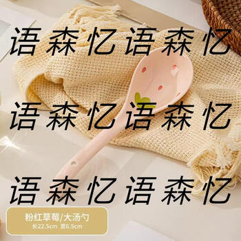 Yusenyi ceramic large spoon large soup spoon household large high-looking simple solid color porridge and porridge spoon kitchen long handle large soup spoon (pink strawberry)
