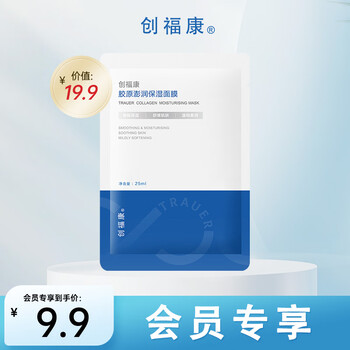 Chuangfukang collagen moisturizing mask single-piece collagen aloe vera hydrating, moisturizing, soothing and moisturizing for dry skin