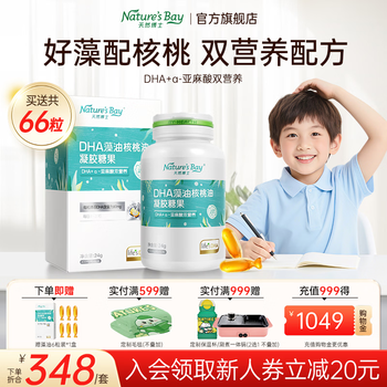 Natural dr. dha algae oil for infants, newborns, teenagers, students, children, pregnant women, dha during pregnancy, adults during pregnancy, walnut oil, dual nutrition algae oil dha, buy 60 capsules*1 bottle and get 6 capsules free