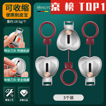 Nana peeler portable peeling knife magic mini fruit peeling knife for student dormitories retractable blade peeling portable peeling treasure 3 pack