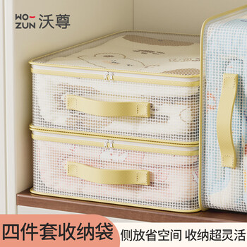 Wozun four-piece storage bag set, large-capacity moving bag, clothing storage bag, finishing bag, special transparent artifact for clothing storage, lemon yellow medium size, fine wiring, moisture-proof and dust-proof, 40*30*12cm