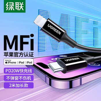 Greenlink mfi certification without pop-up data cable type-c charging cable pd20w fast charging suitable for iphe14/13/12pr pd fast charging cable - black - 2 meters