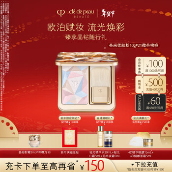Key to skin (cpb) brightening softening powder 10g #21 microglow dawn moisturizing skin highlighting new year's gift for girls