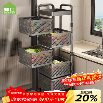 Shuaishi kitchen storage rack rotating vegetable rack floor-standing fruit and vegetable basket storage snack rack storage mobile trolley gun gray square 5-layer enlarged-free removable basket丨rotating mesh basket