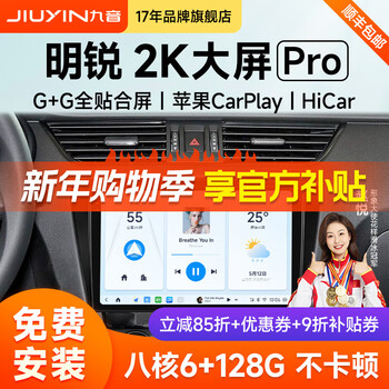 Jiuyin is suitable for volkswagen 07-22 octavia car 2k central control large screen equipped with smart navigation and reversing image all-in-one volkswagen octavia (15-22 models) dream pro (8 core-2+32) 2k screen + reversing