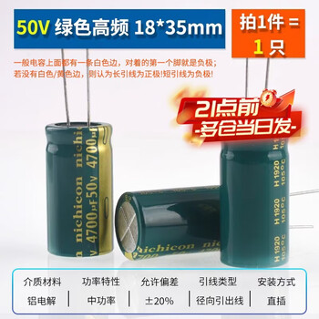 Zejie direct plug aluminum electrolytic capacitor component 10/16/25v/50v/100/220/470/1000/2200uf 4700uf direct plug 50v green high frequency 18*35mm (1 piece