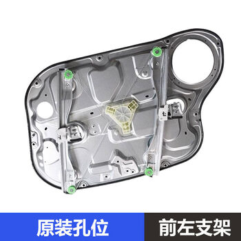 Aigechen beijing yuedong glass lift assembly tucson cerato electric window swing mobile air conditioning bracket lift old yuedong-front left bracket 08-16